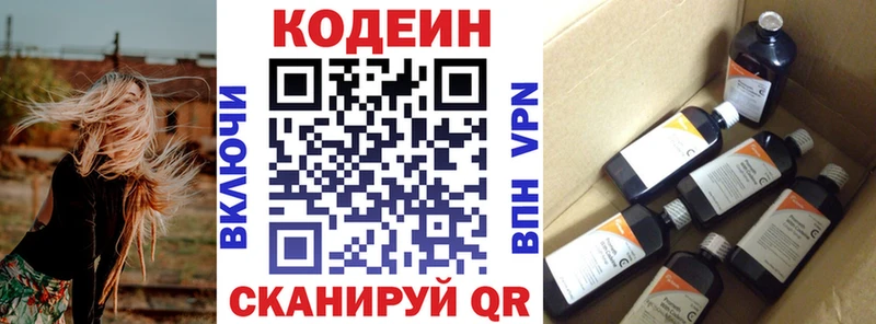 darknet телеграм Бор omg ссылки Кодеин Purple Drank наркошоп