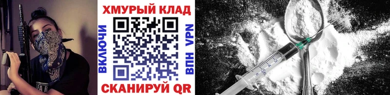 Героин Афган  KRAKEN ONION  Бор 