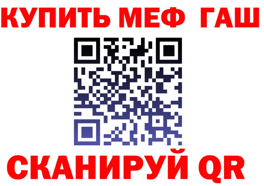 ГАШ Ice-O-Lator вход shop OMG Бор