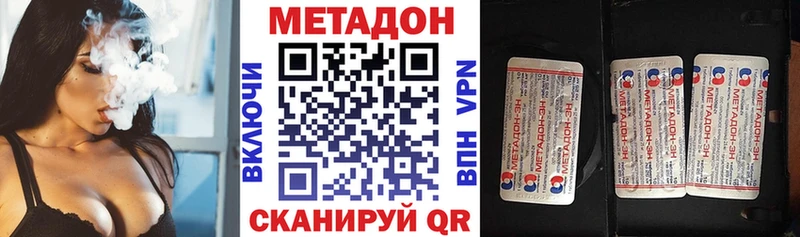 Метадон кристалл  купить закладку  Бор 